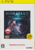 Biohazard Revelations Unveiled Edition (PlayStation 3 The Best) / PS3 NTSC-J retail game / Japan