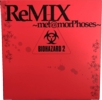 Biohazard 2 ReMIX ~met@morPhoses~ / 12" soundtrack / Japan