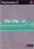 PurePure 2 Volume 2 / PS2 NTSC-J demo / Japan