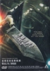 Silent Hill Revelation / DVD R3 NTSC retail film / Hong Kong, Macau